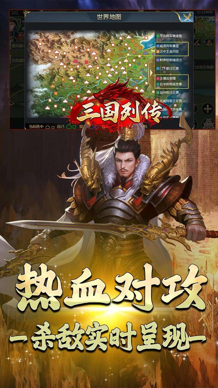 三国列传（特权商店）1