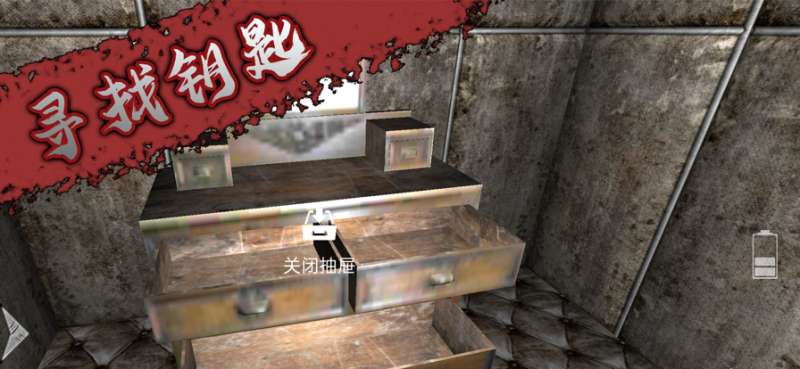 烧脑逃脱密室ios版1