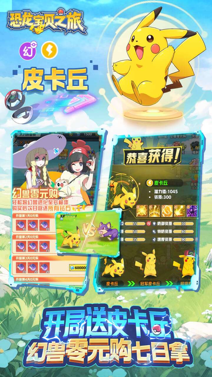 恐龙宝贝神奇之旅（0.05折日送648）2