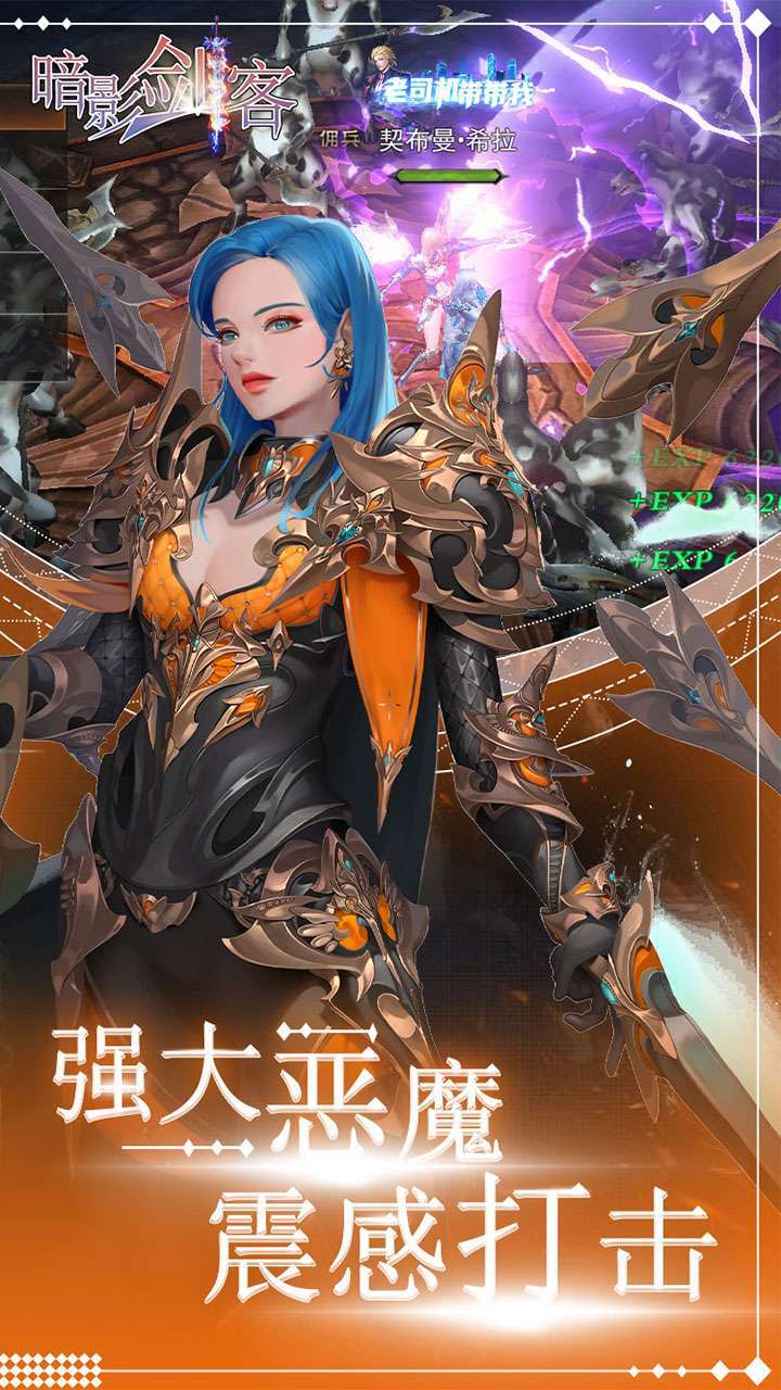 暗影剑客（送超强神器）1