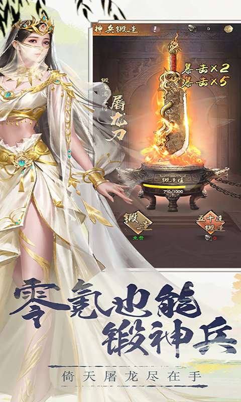 新倚天屠龙记(硬核服)2