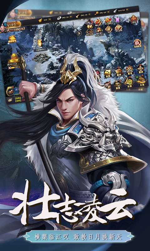 三国英雄传奇(0.1折征伐天下)1