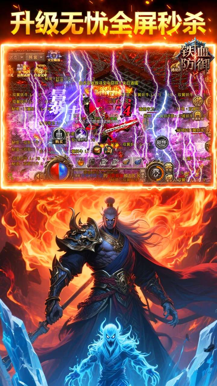 铁血防御（3.5折沙城争霸）(已下架)4