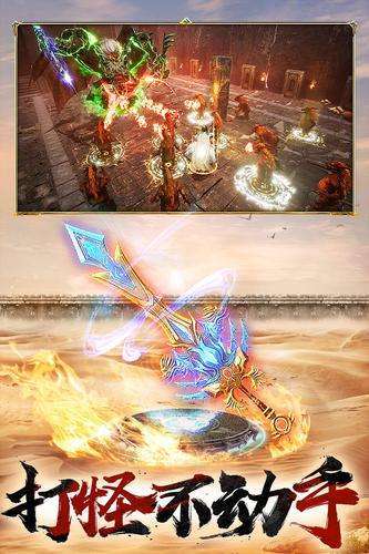 37手游屠龙破晓烈焰服1