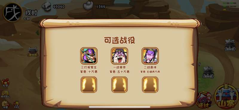 水浒客栈HDios版5