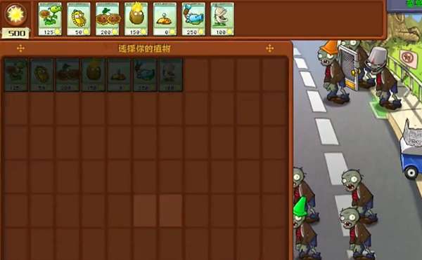 植物大战僵尸杂交版冒险2关过关流程分享