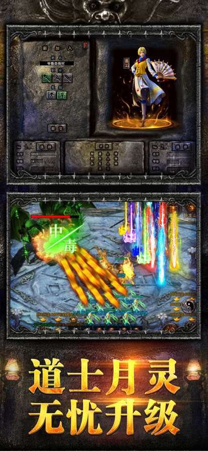 英雄传奇qq手游1