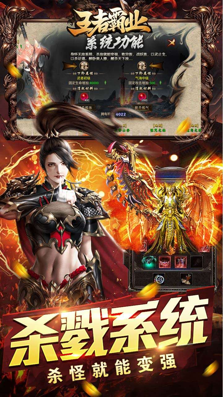 王者霸业（霸业江湖专属）3