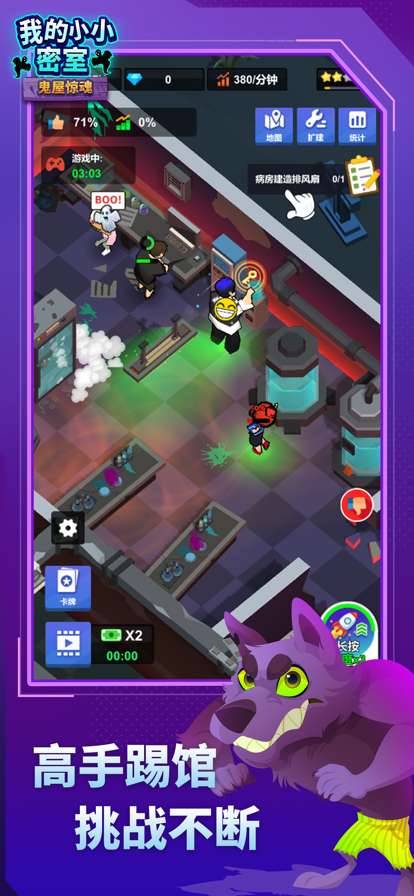我的小小密室ios版3