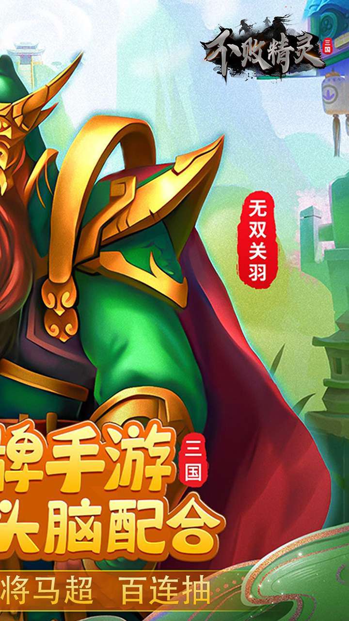 不败精灵(0.1折)3