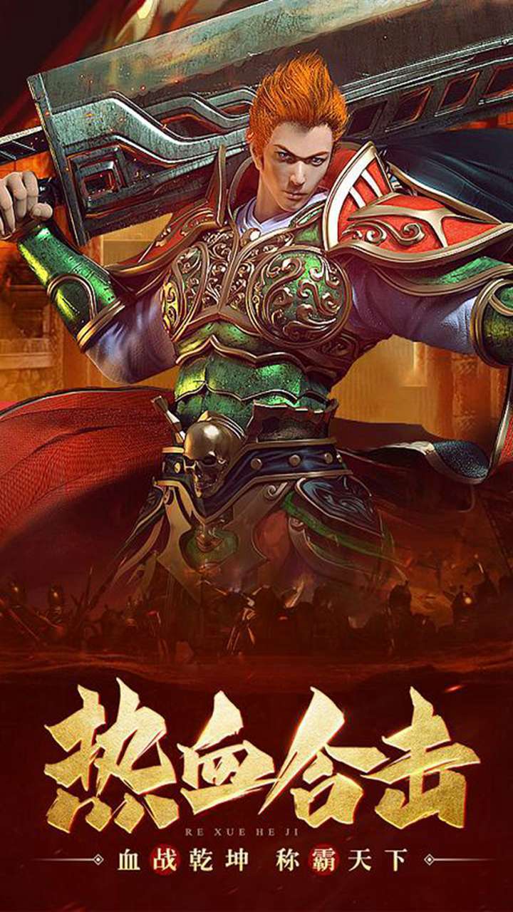 神将天下(合击爆爽)0