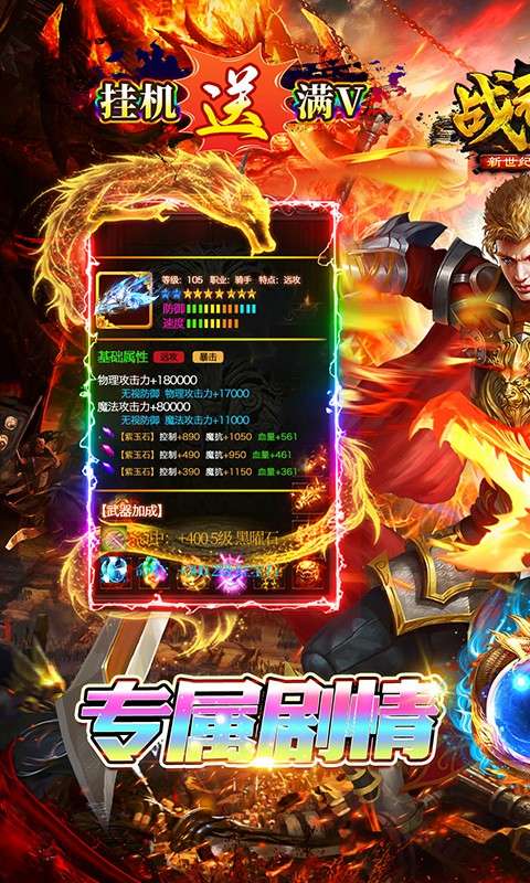 战神新世纪(免赞沉默开荒)0