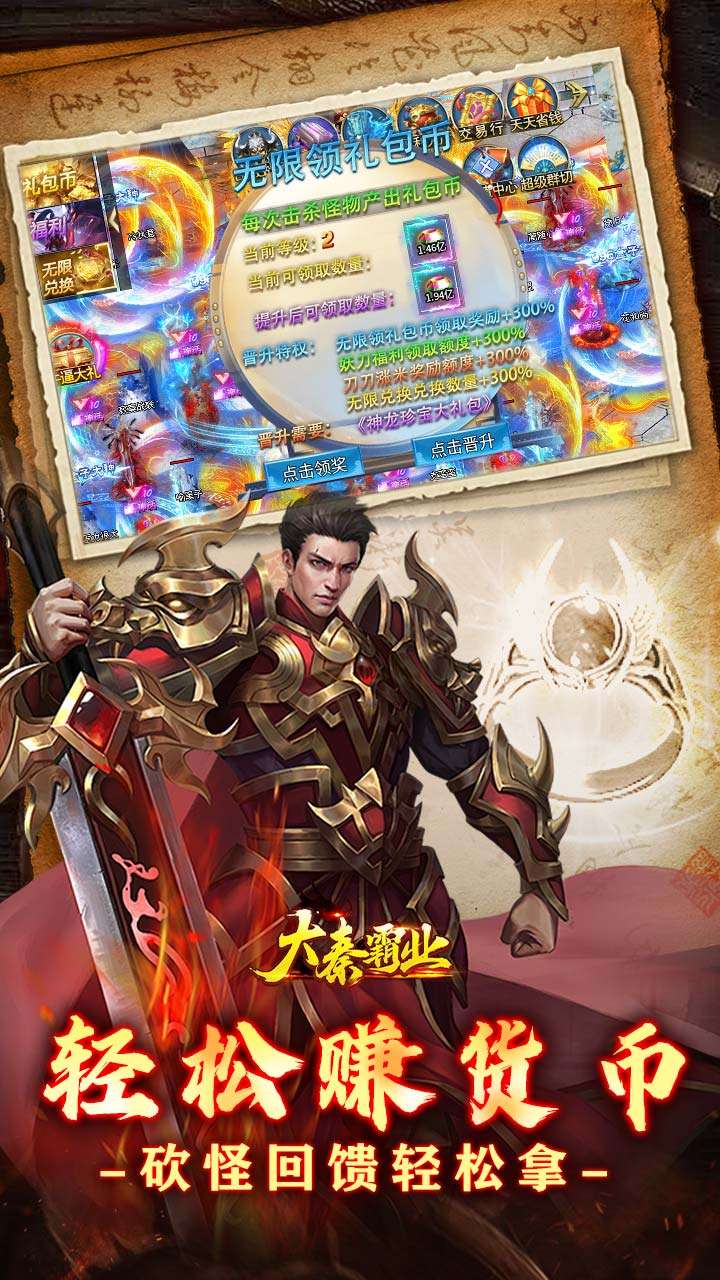 大秦霸业（妖刀神器爆爆爆爽）4