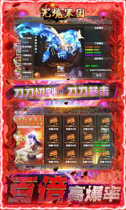 无境军团(无限刷金爆充)4