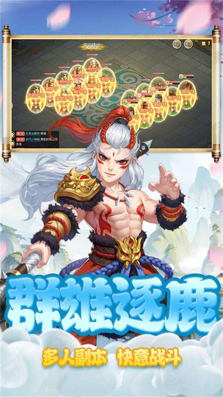 封神之战（梦幻打金）4