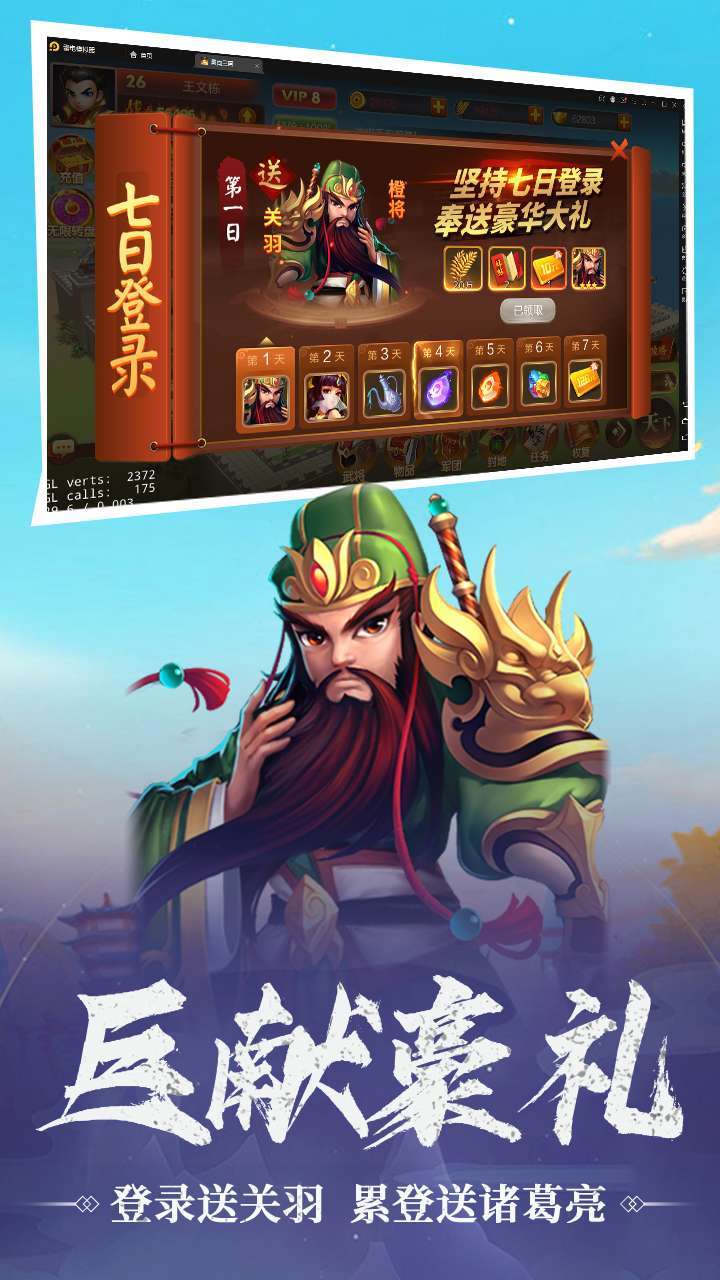 三国战(攻城领真充)1