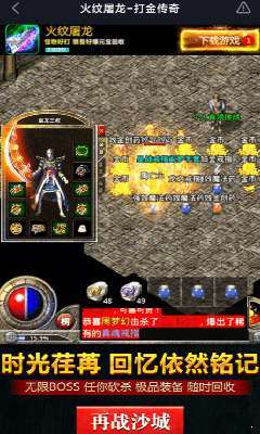 火纹屠龙冰雪服2