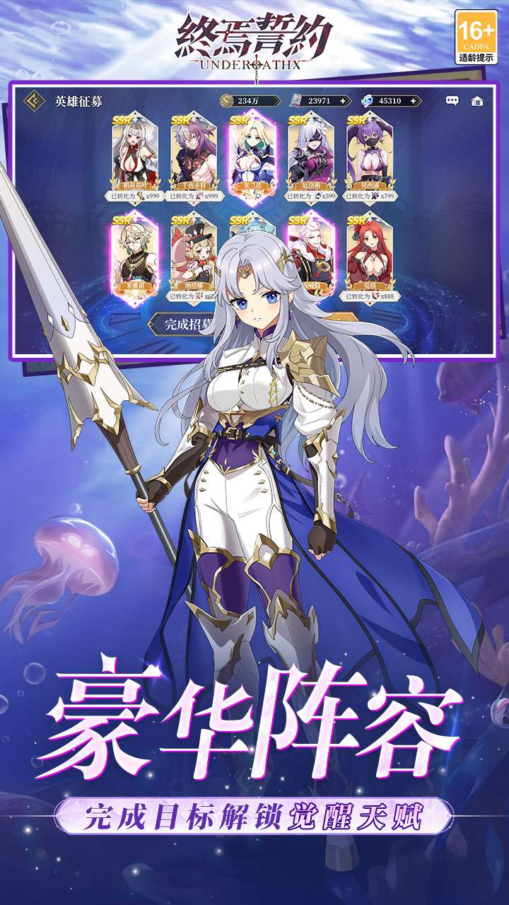 终焉誓约（0.1折天天送648）4