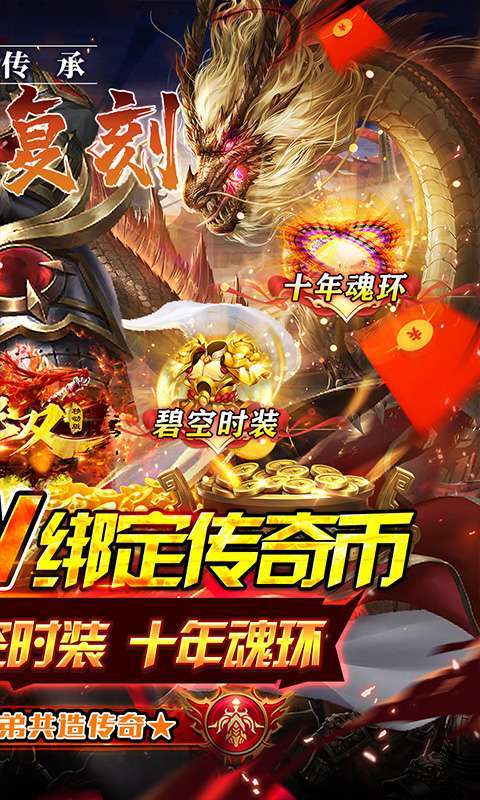 传奇无双移动版(魂环GM福利版)1