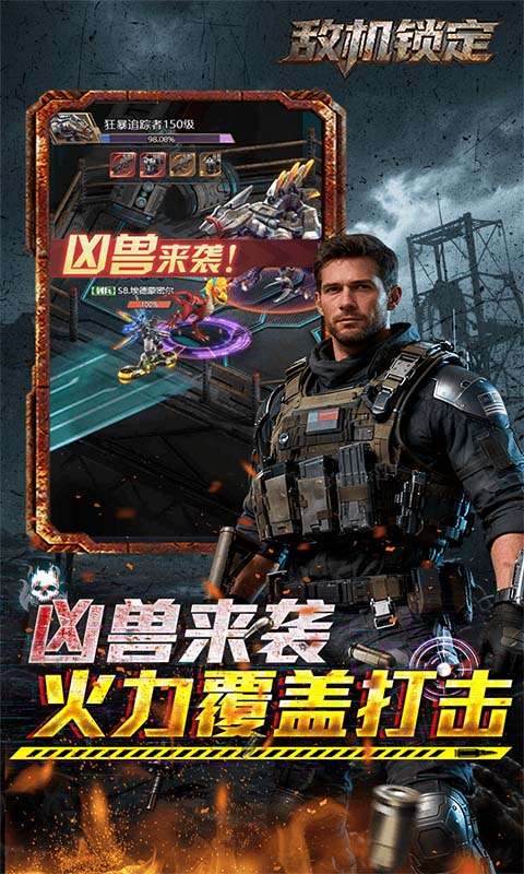 敌机锁定(3.5折爆炸福利版本)2