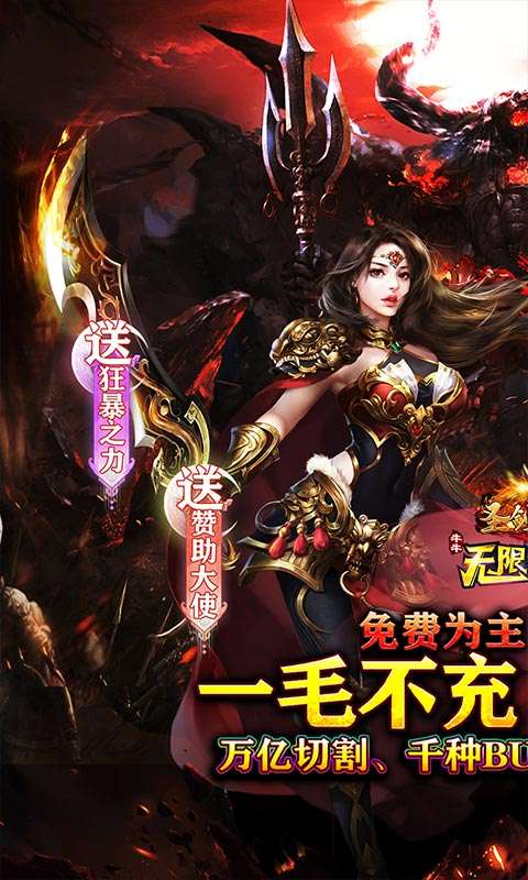 圣剑神域(牛牛无限刀爆爆爆)0