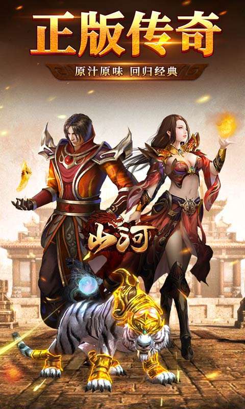 山河-刀刀爆充值0