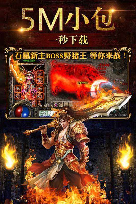 龙腾盛世传奇正版1