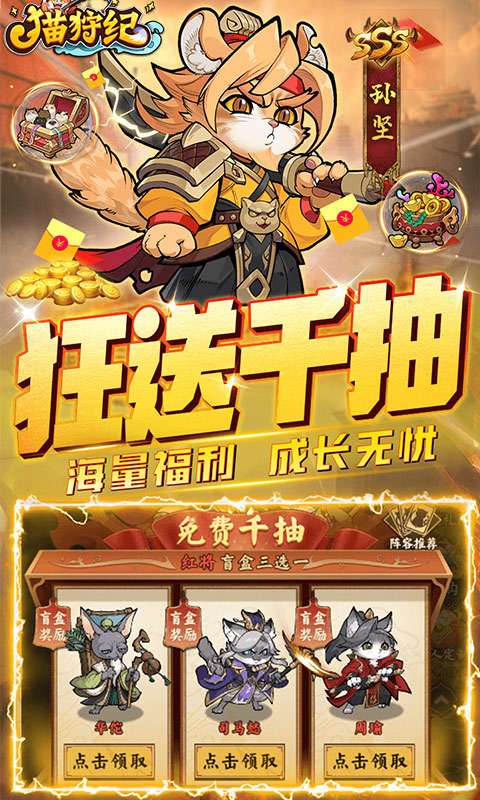 猫狩纪(0.1折代金福利版)1