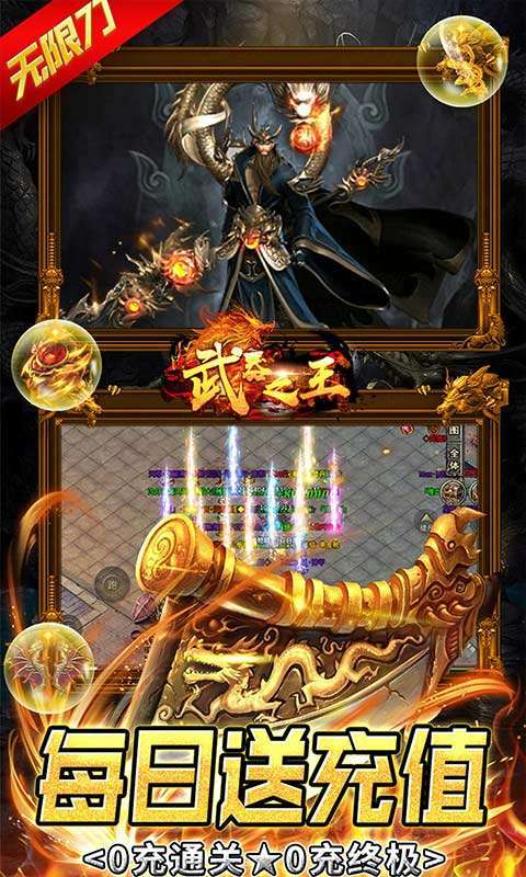 武器之王(亿万狂暴无限刀)2