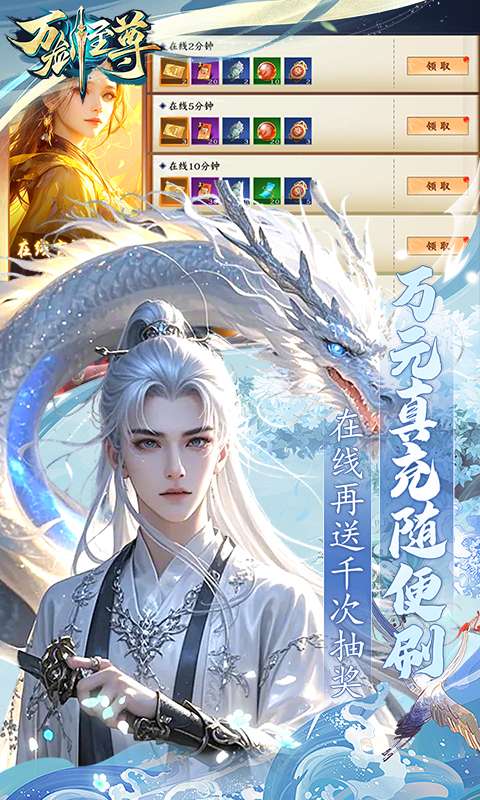 万剑至尊（0.05原价十倍返利）2