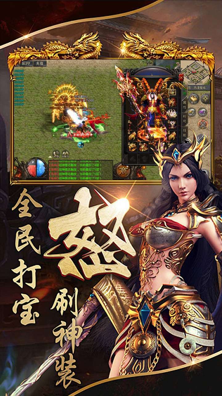 天祭（单职超变）4