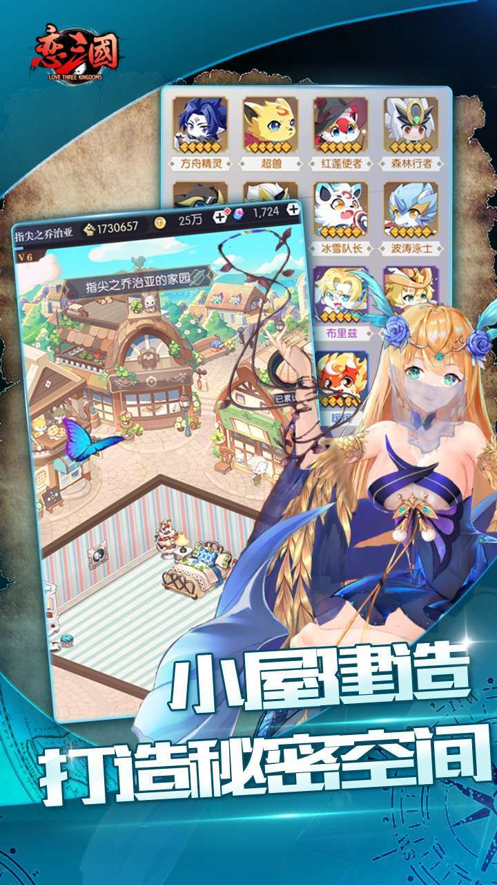 恋三国(放置百姬)4