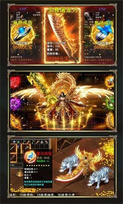 打金传奇王者传奇0