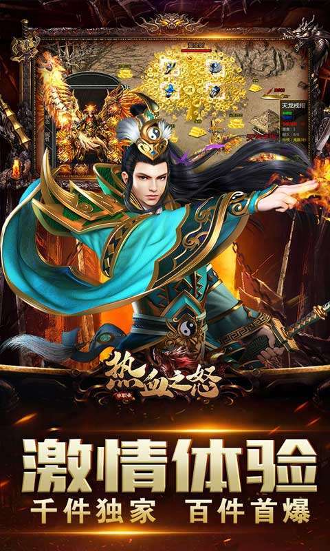 热血之怒(光爆攻速max)4