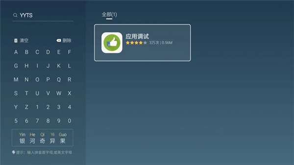 当贝市场创维版0