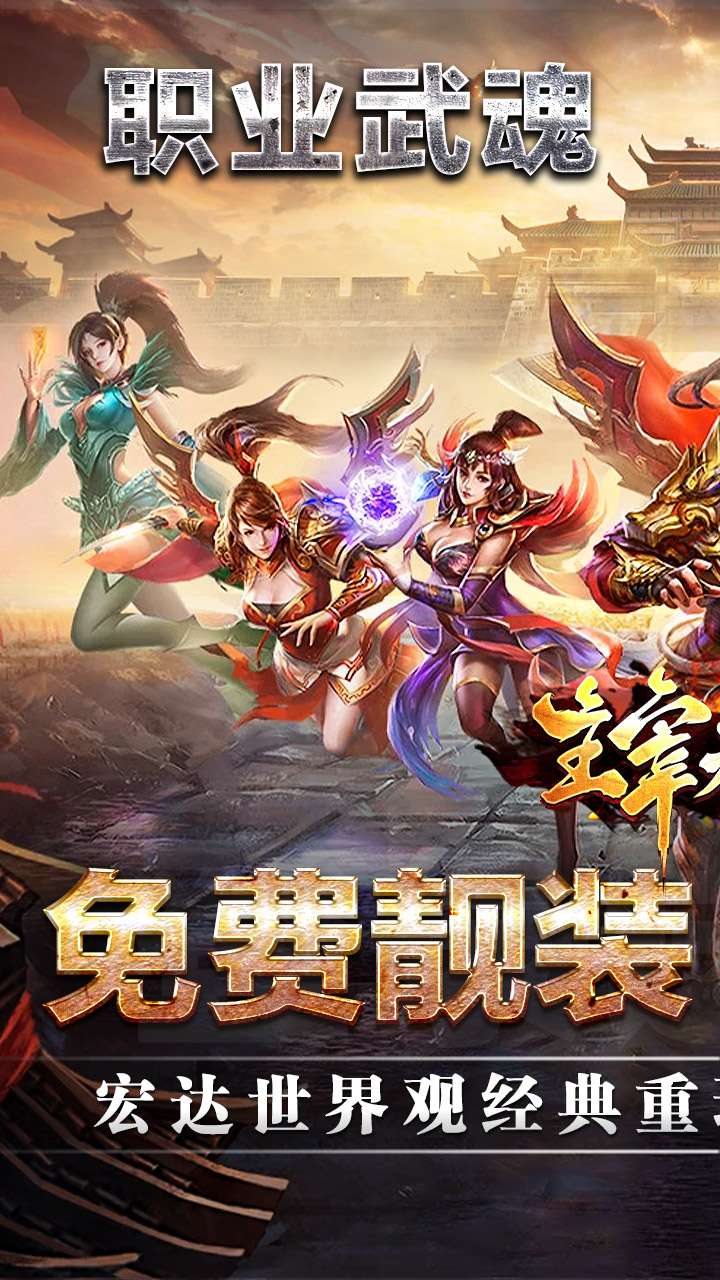 主宰无双(命运专属之城)0