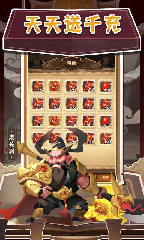 暴走神话-GM20万真充4