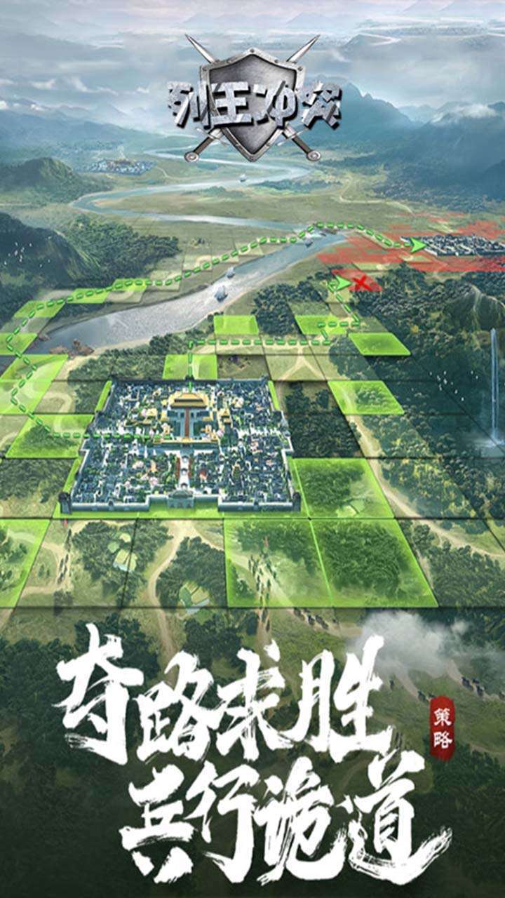 列王冲突(送万元真充)3