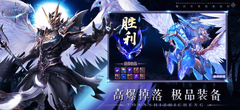 天使之城:星之刃ios版2