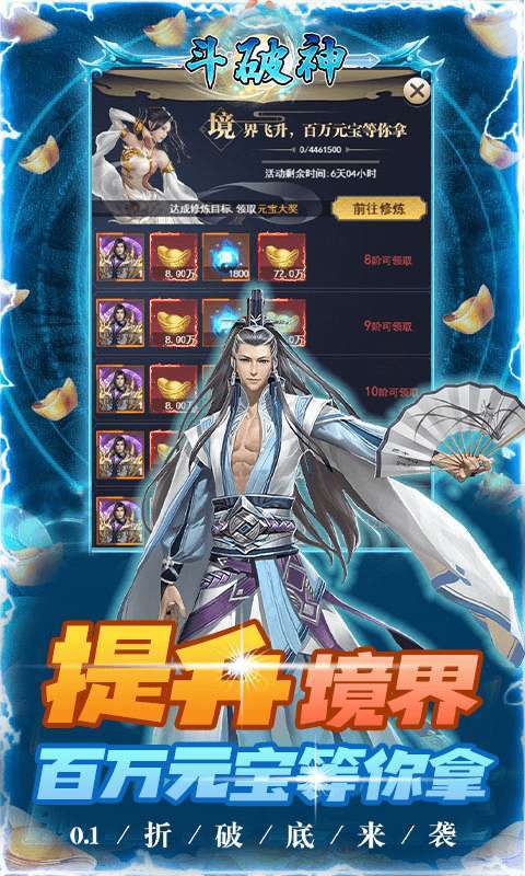 斗破神(0.1折扣版)3