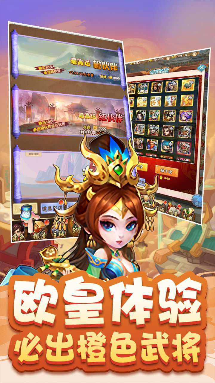 三国之乱舞(GM刷无限资源)-BT-12