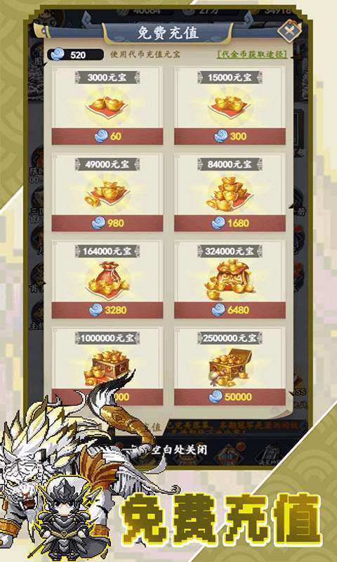 战吕布(开局自选毕业阵容)3