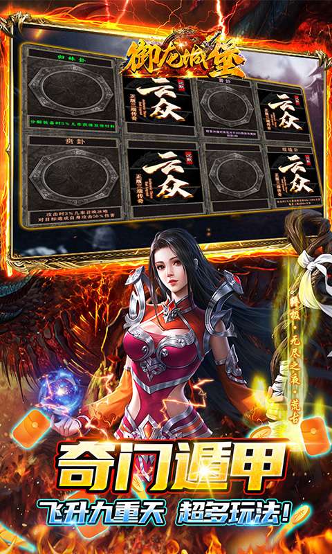 御龙城堡(云众沉默传奇)4