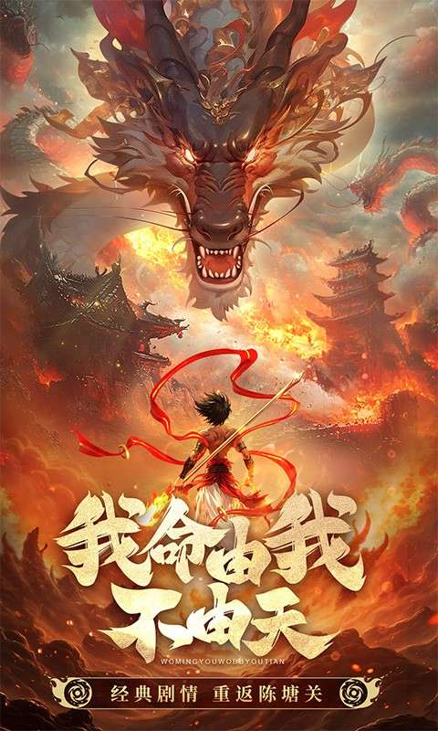 洪荒西行录(0.1折)0