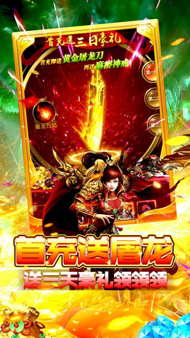 一号军团(合击版)3