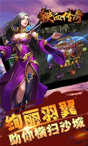 铁血传奇高爆版3