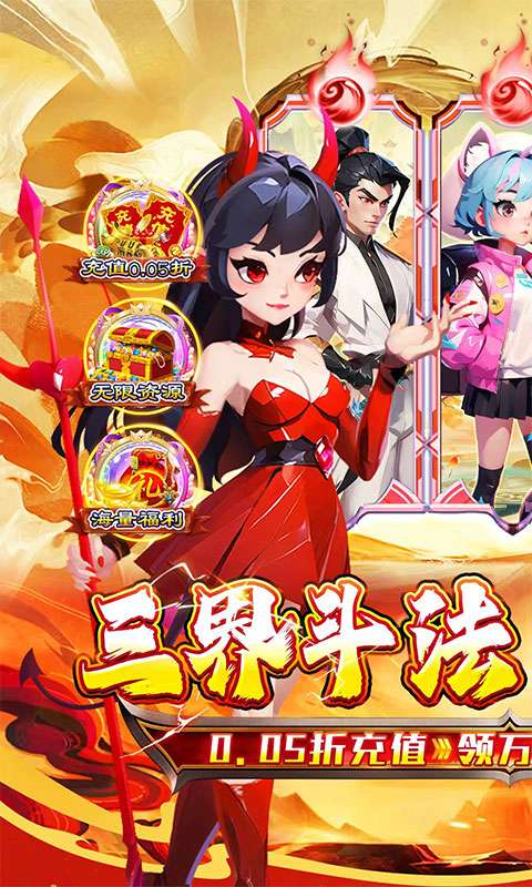 猎魔守护者(福利西游0.05折送千抽)0