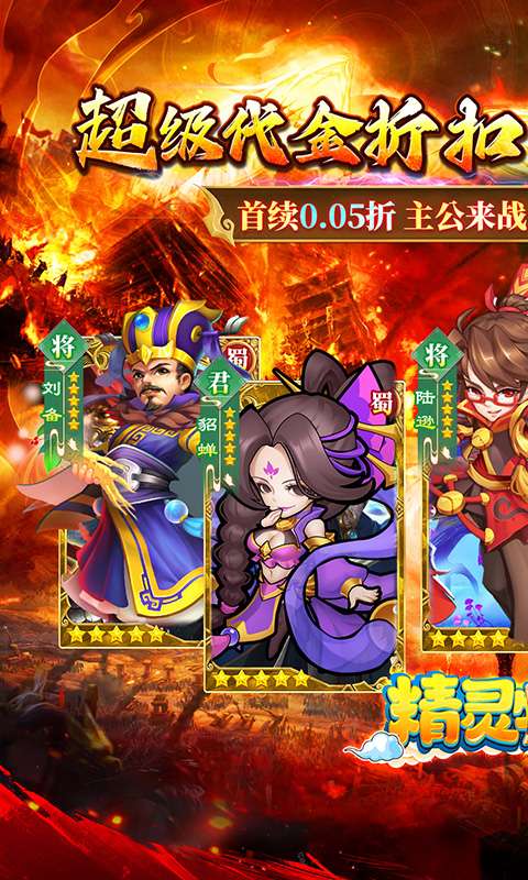 精灵物语(三国0.05折养老服)0