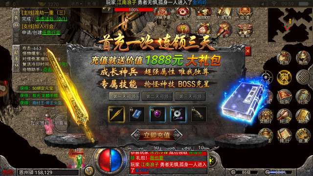 封神传奇之红月战神0