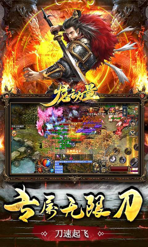 龙之力量（忘忧攻速版）2